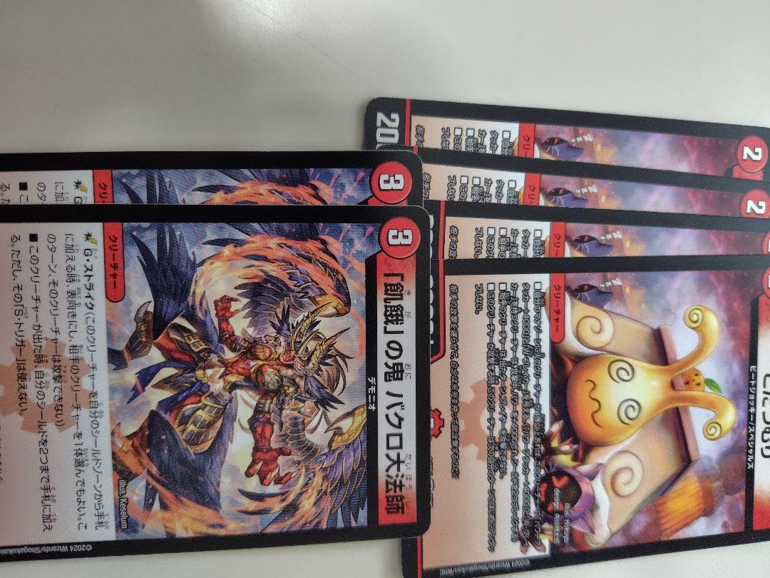 Amazon.co.jp: デュエマ 赤黒邪王門 開発部セレクション パーツ 売り